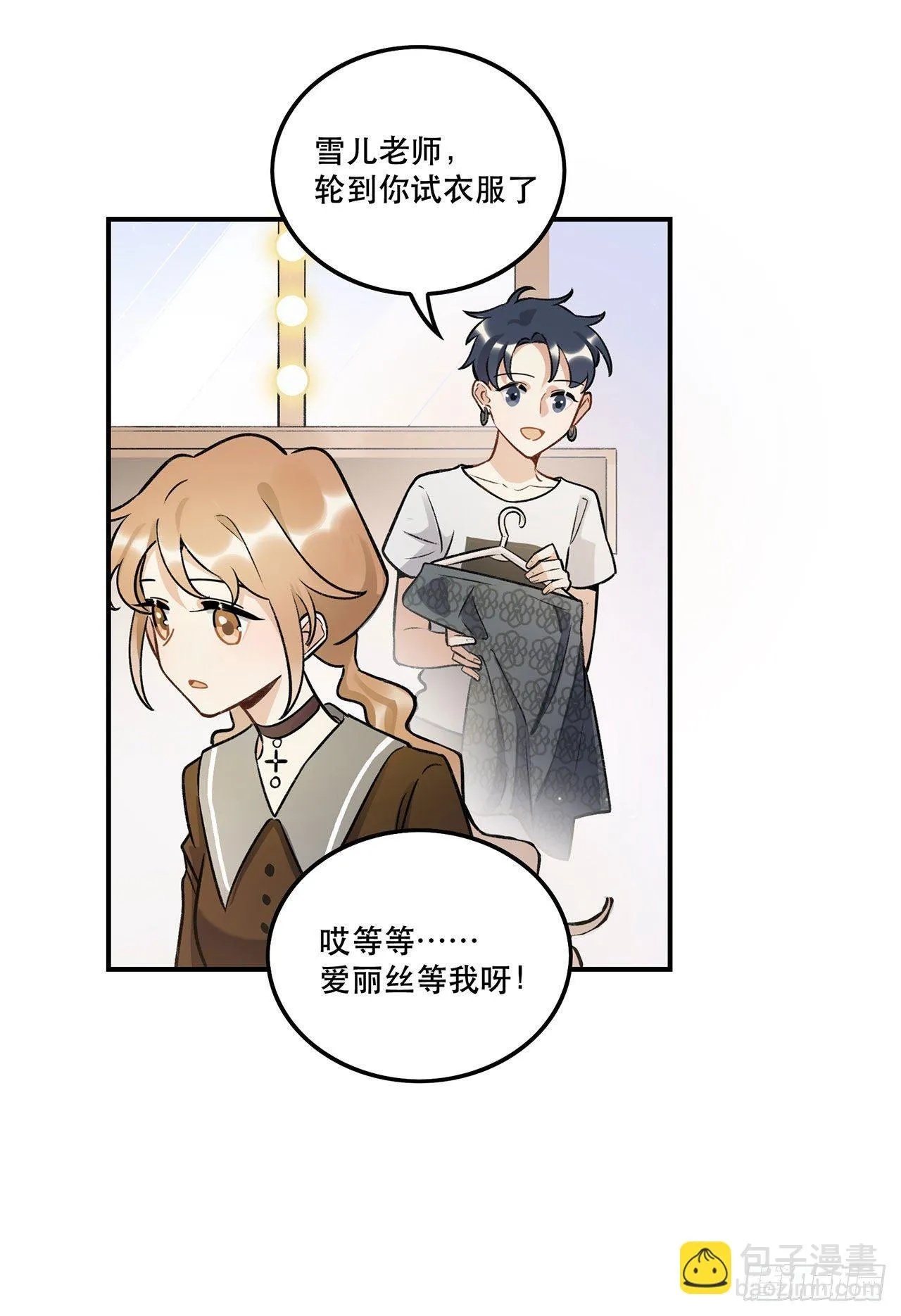 黄金时代 第10页