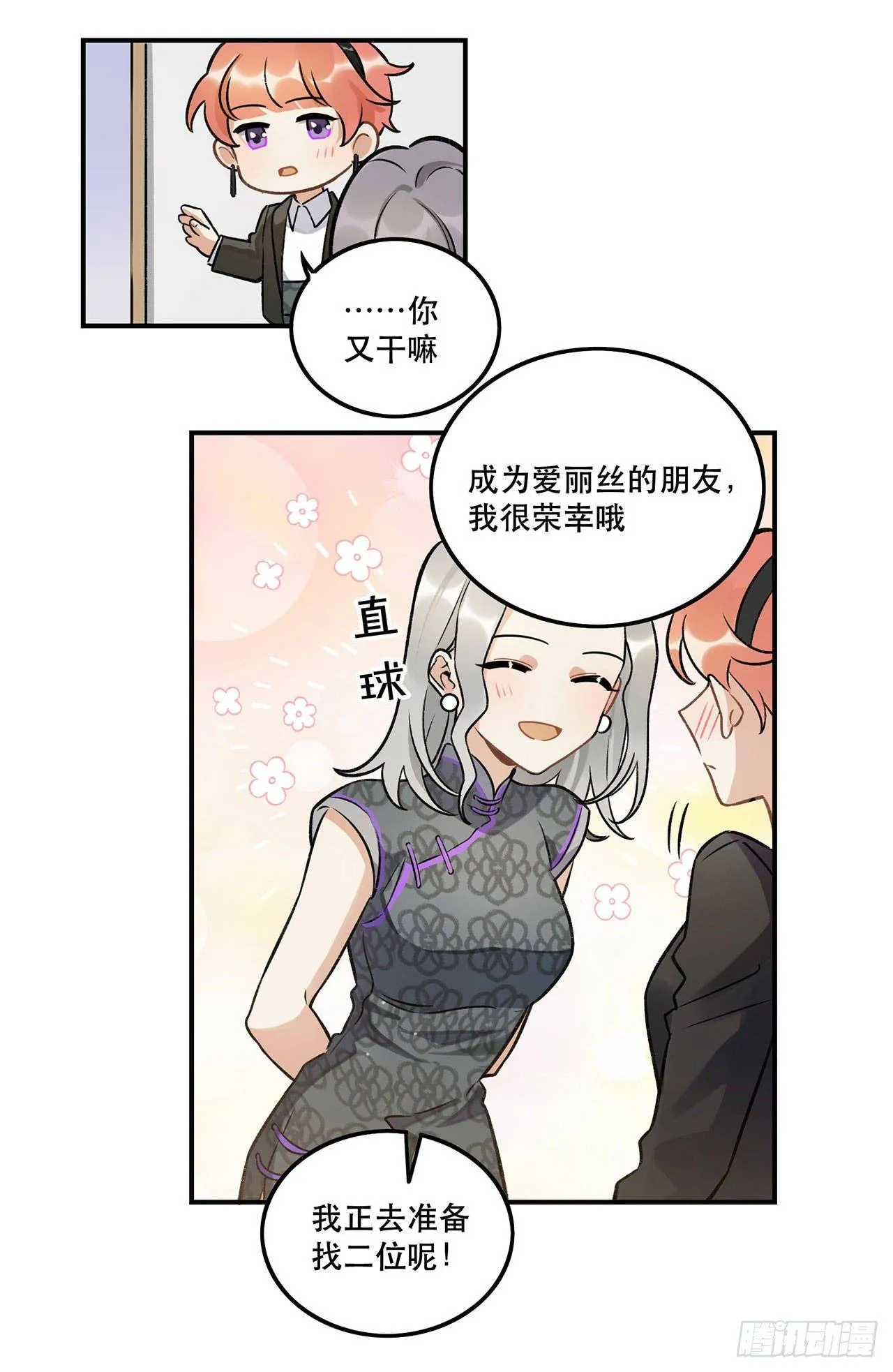 黄金时代 第14页