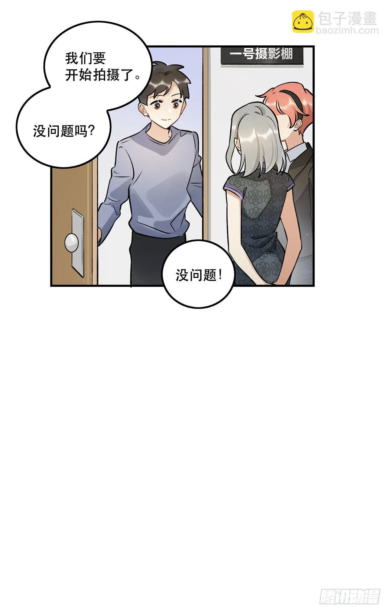 黄金时代 第15页
