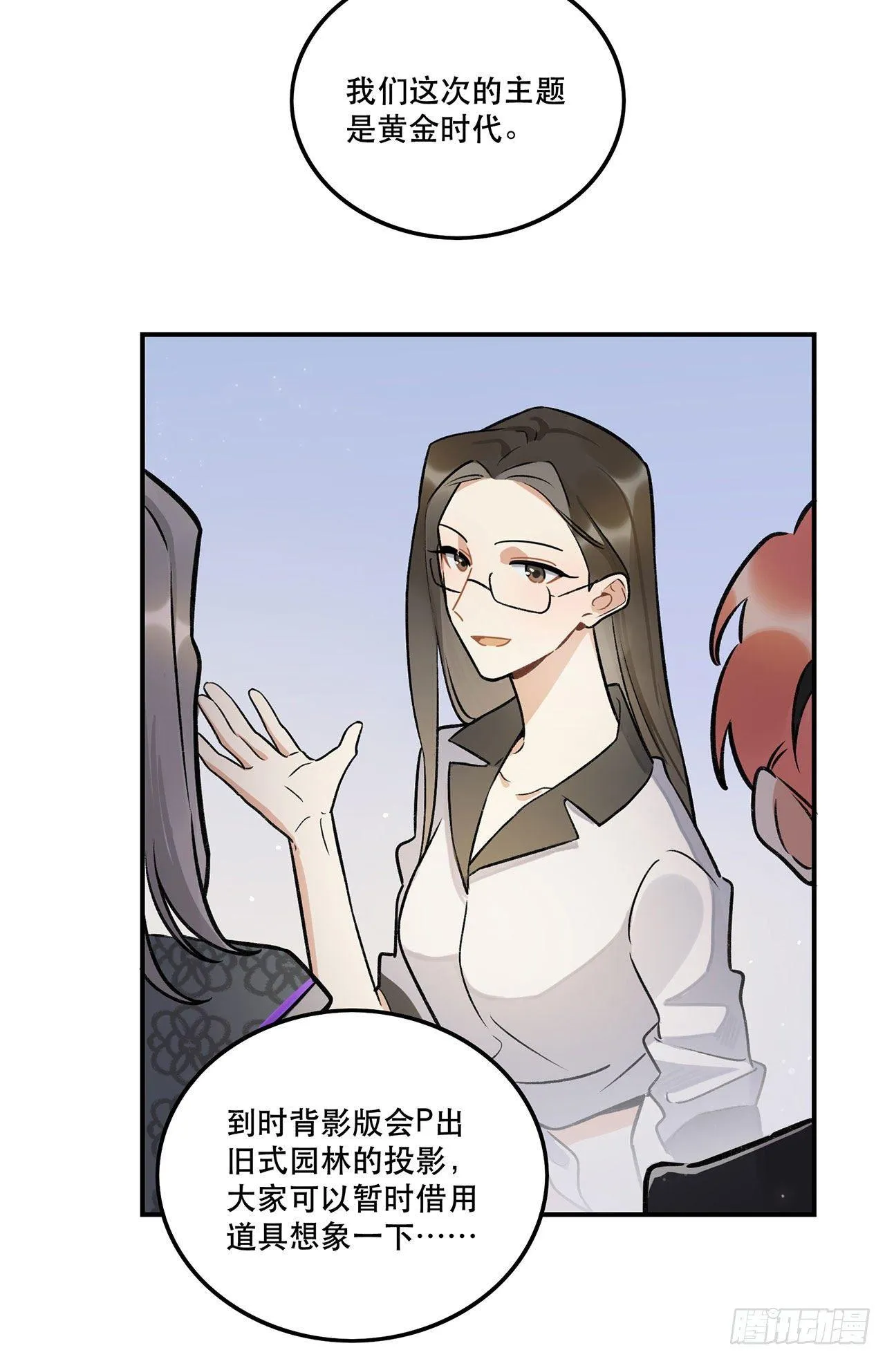 黄金时代 第18页
