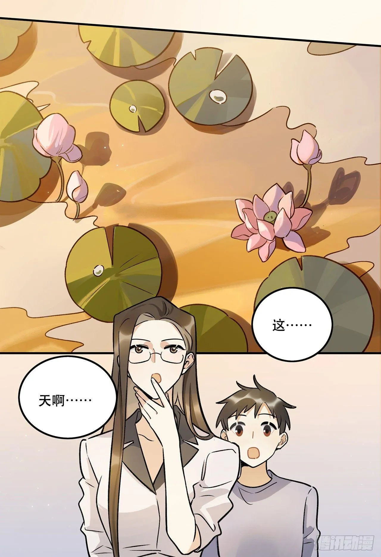 黄金时代 第21页