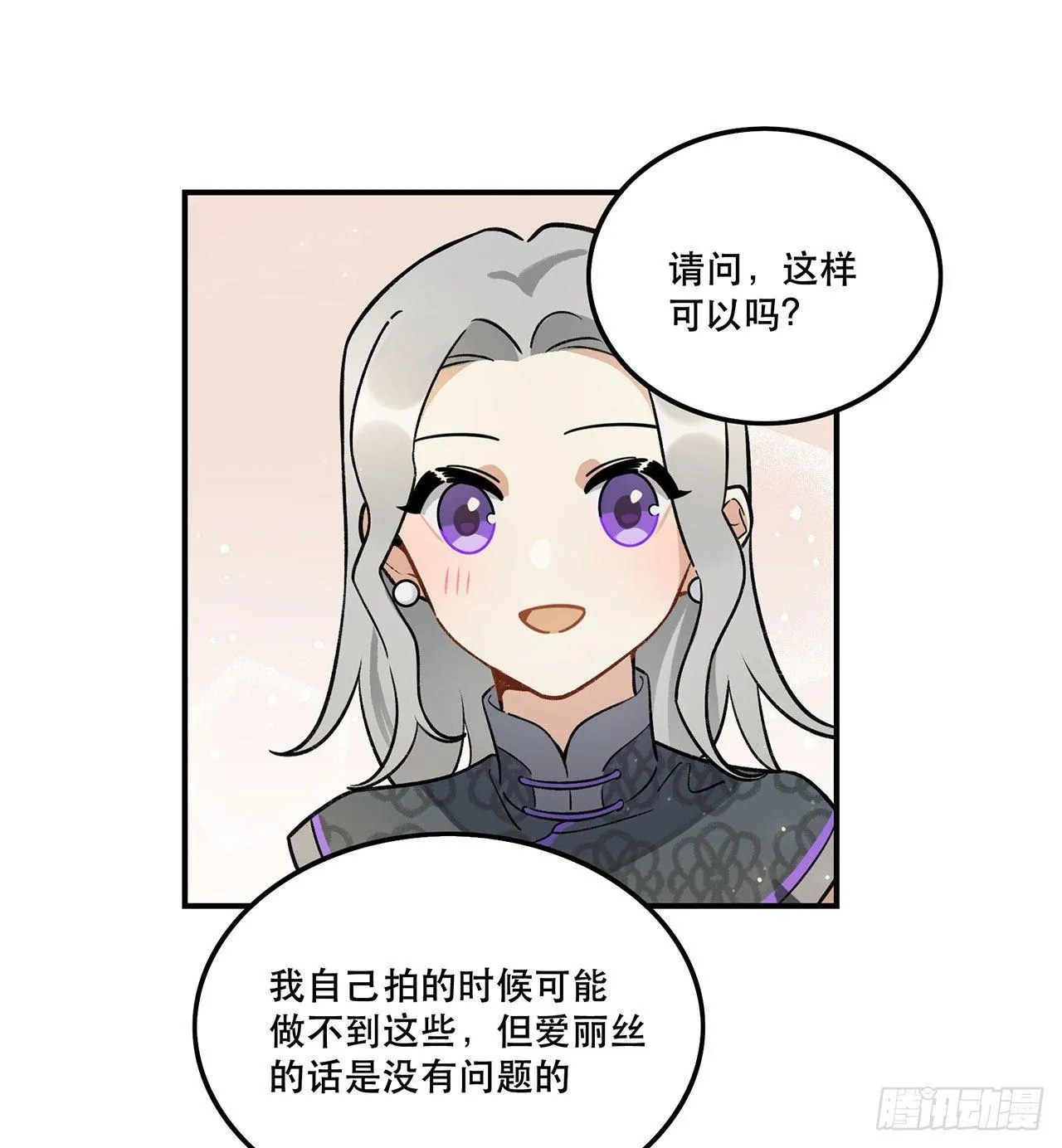 黄金时代 第22页