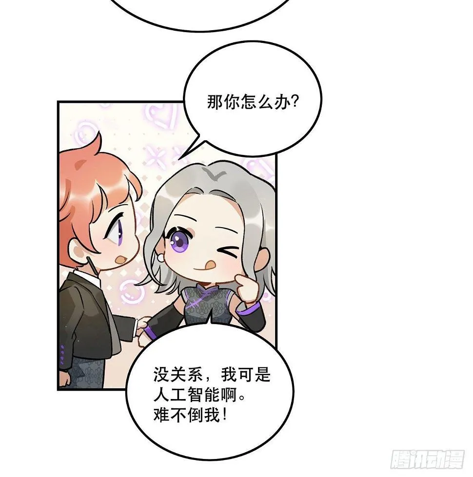 黄金时代 第23页