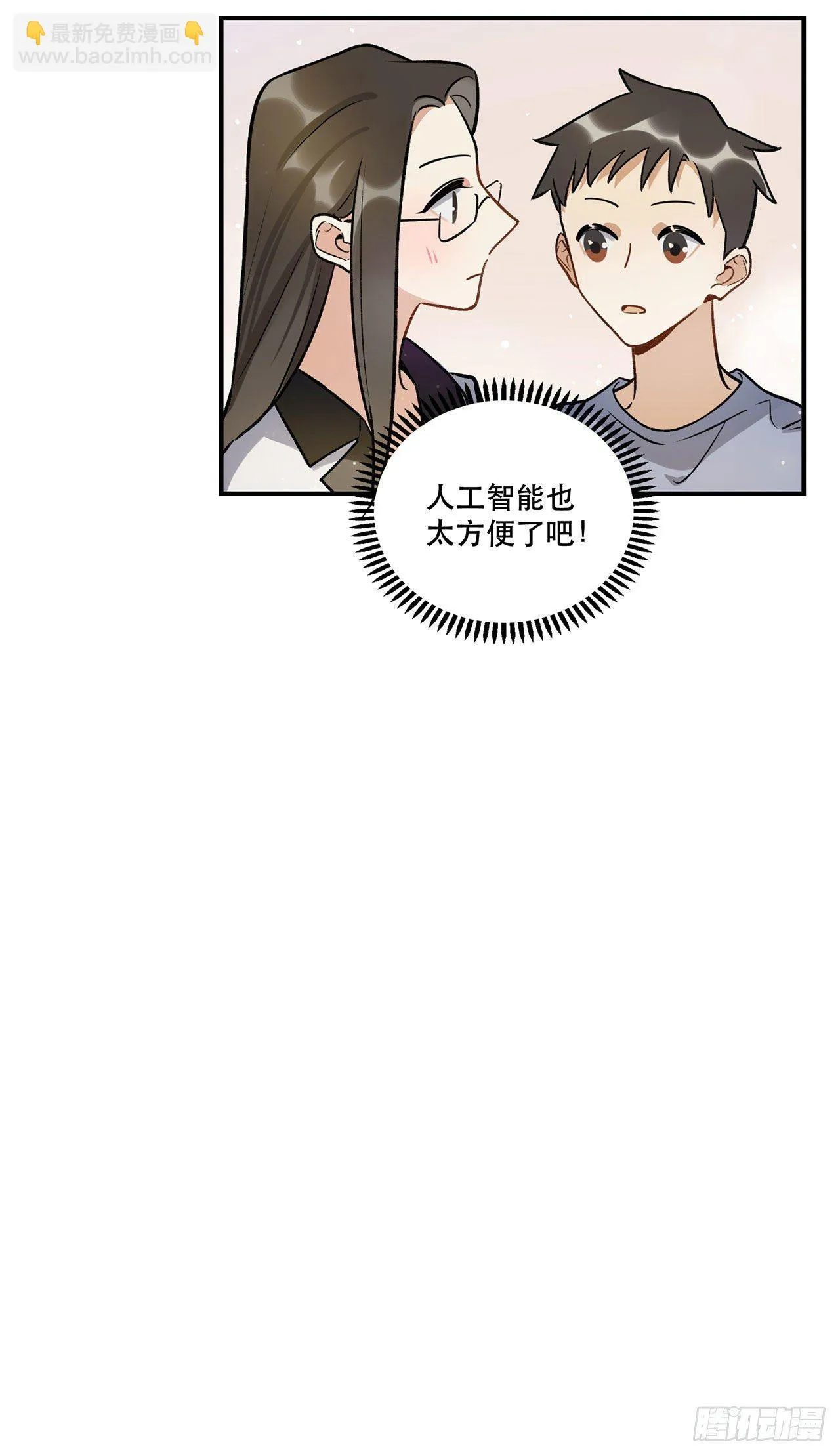 黄金时代 第24页