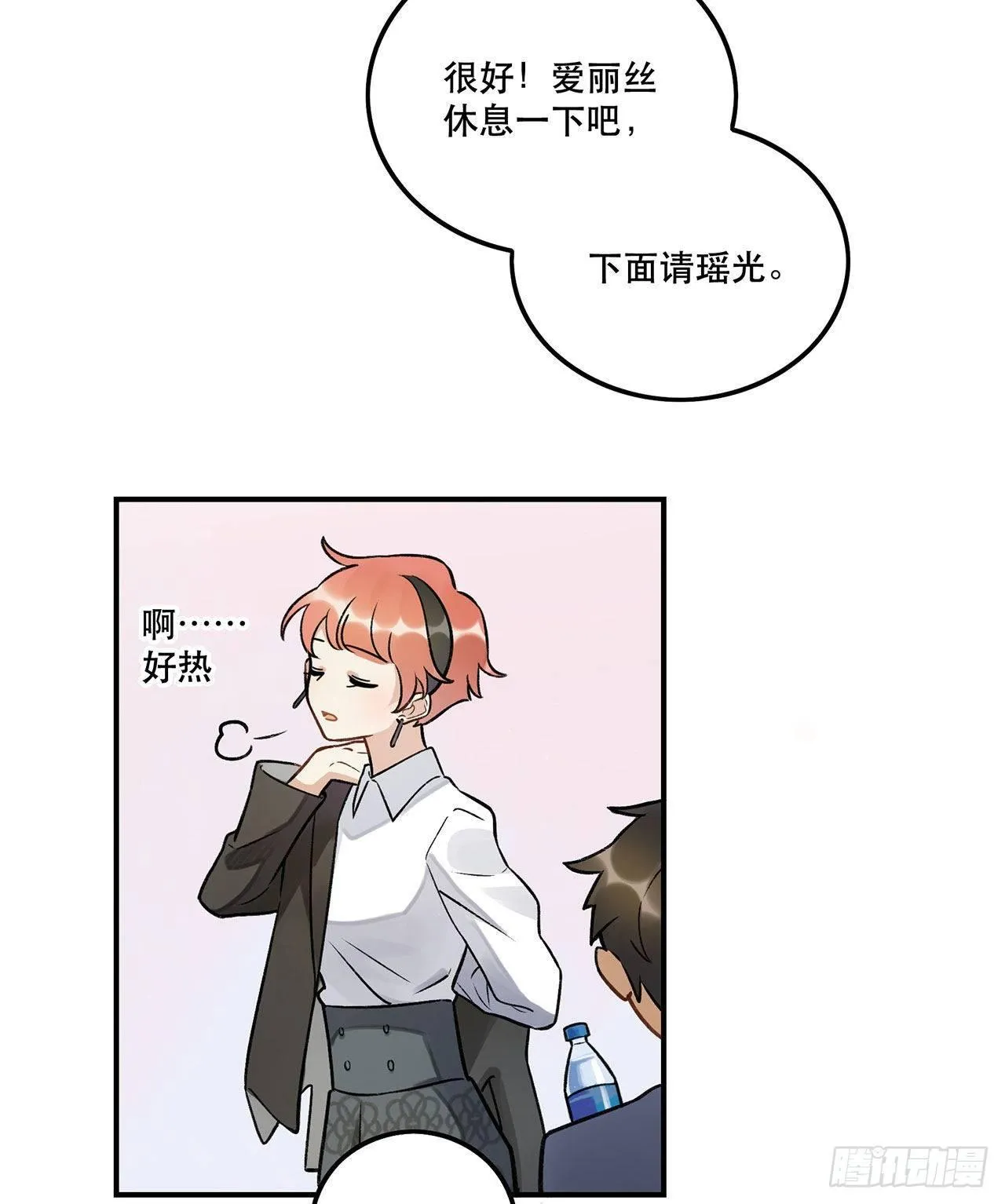 黄金时代 第29页