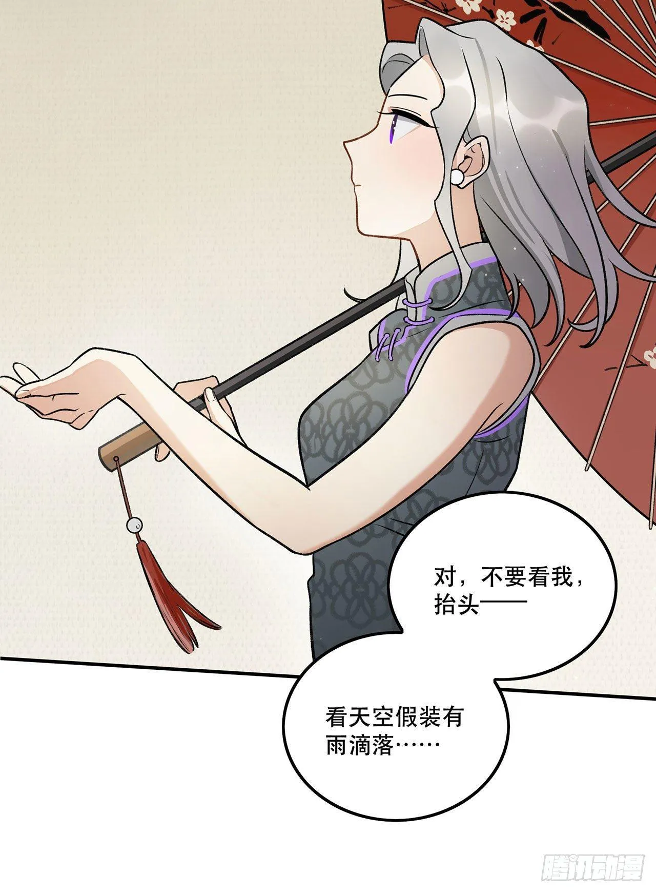 黄金时代 第34页