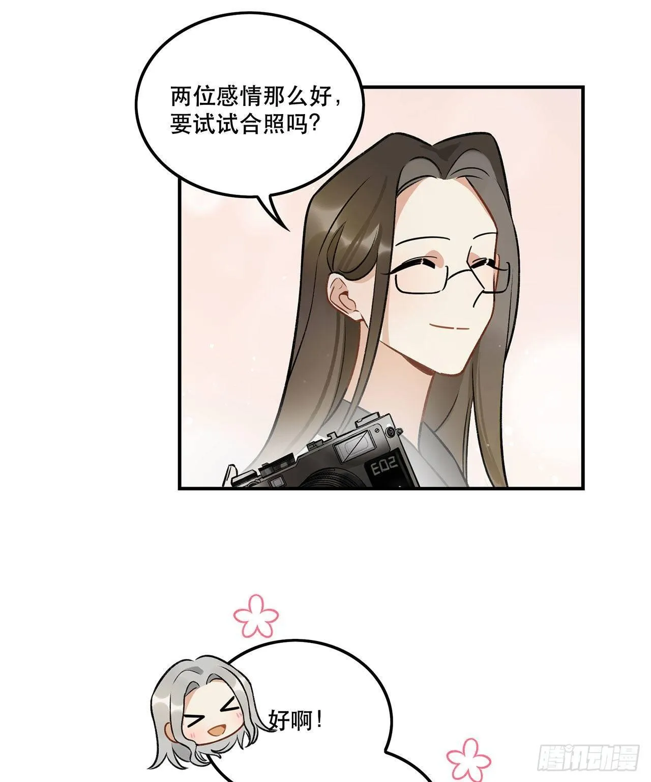 黄金时代 第37页