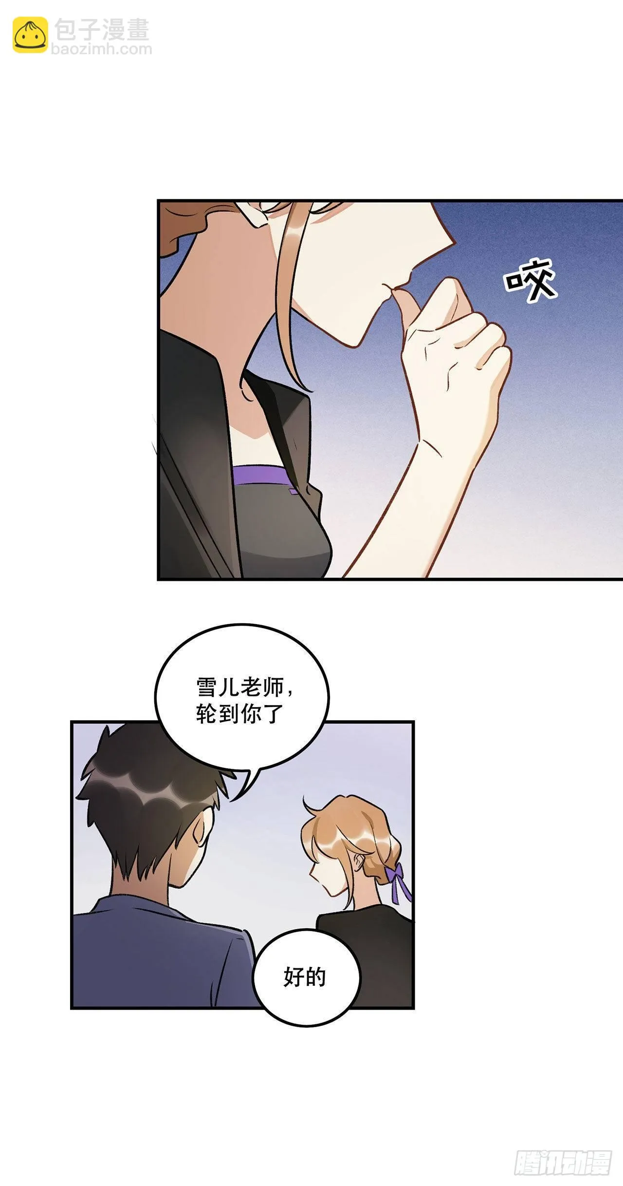 黄金时代 第40页