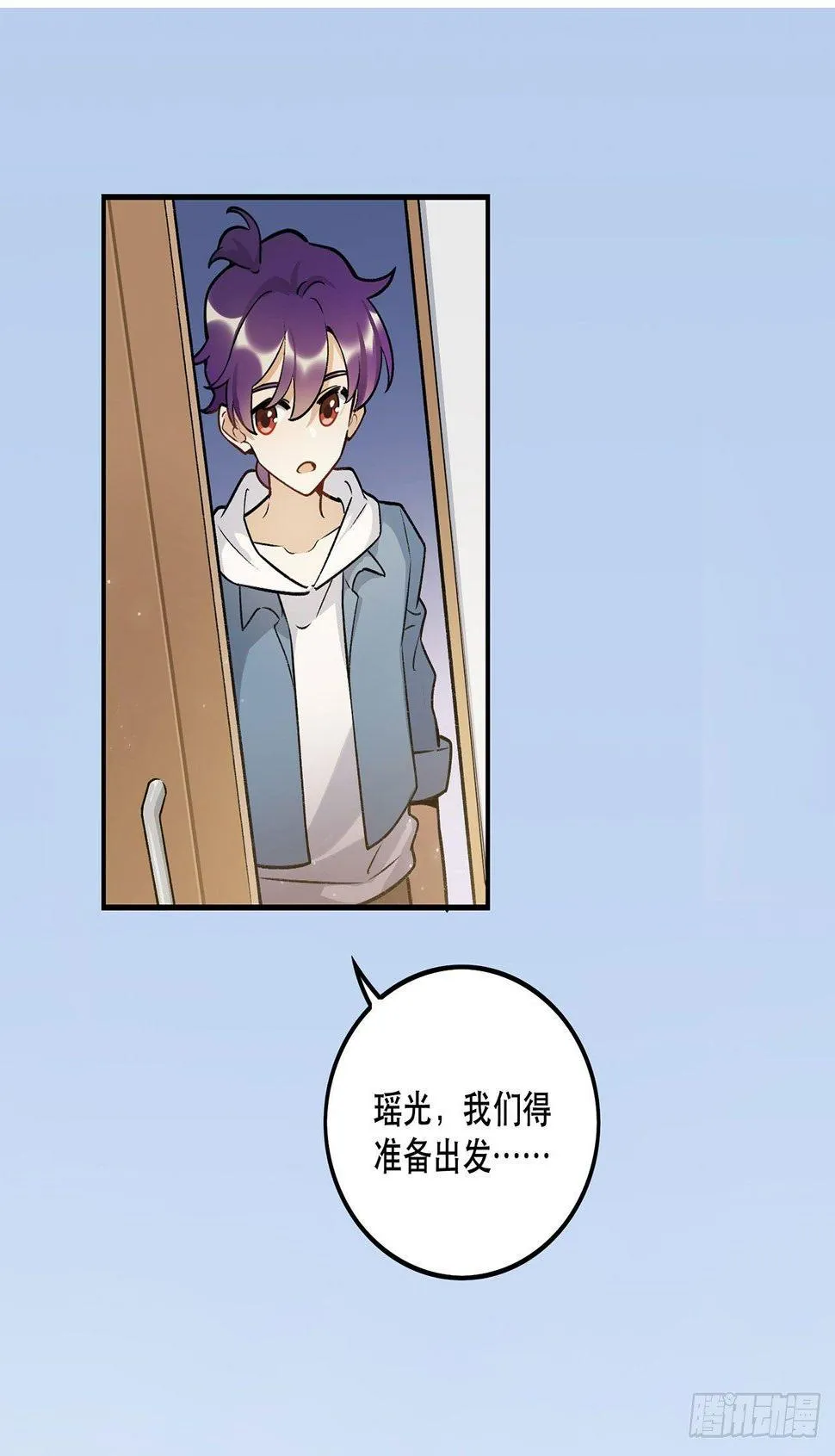 不愧是我的挚友 第2页