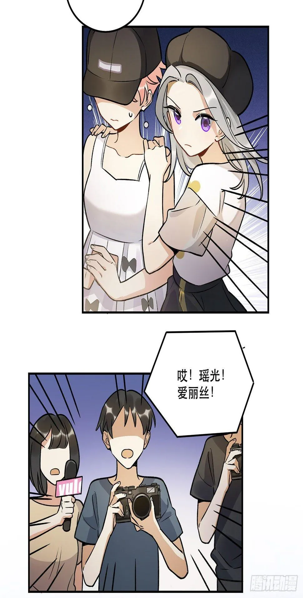 不愧是我的挚友 第24页
