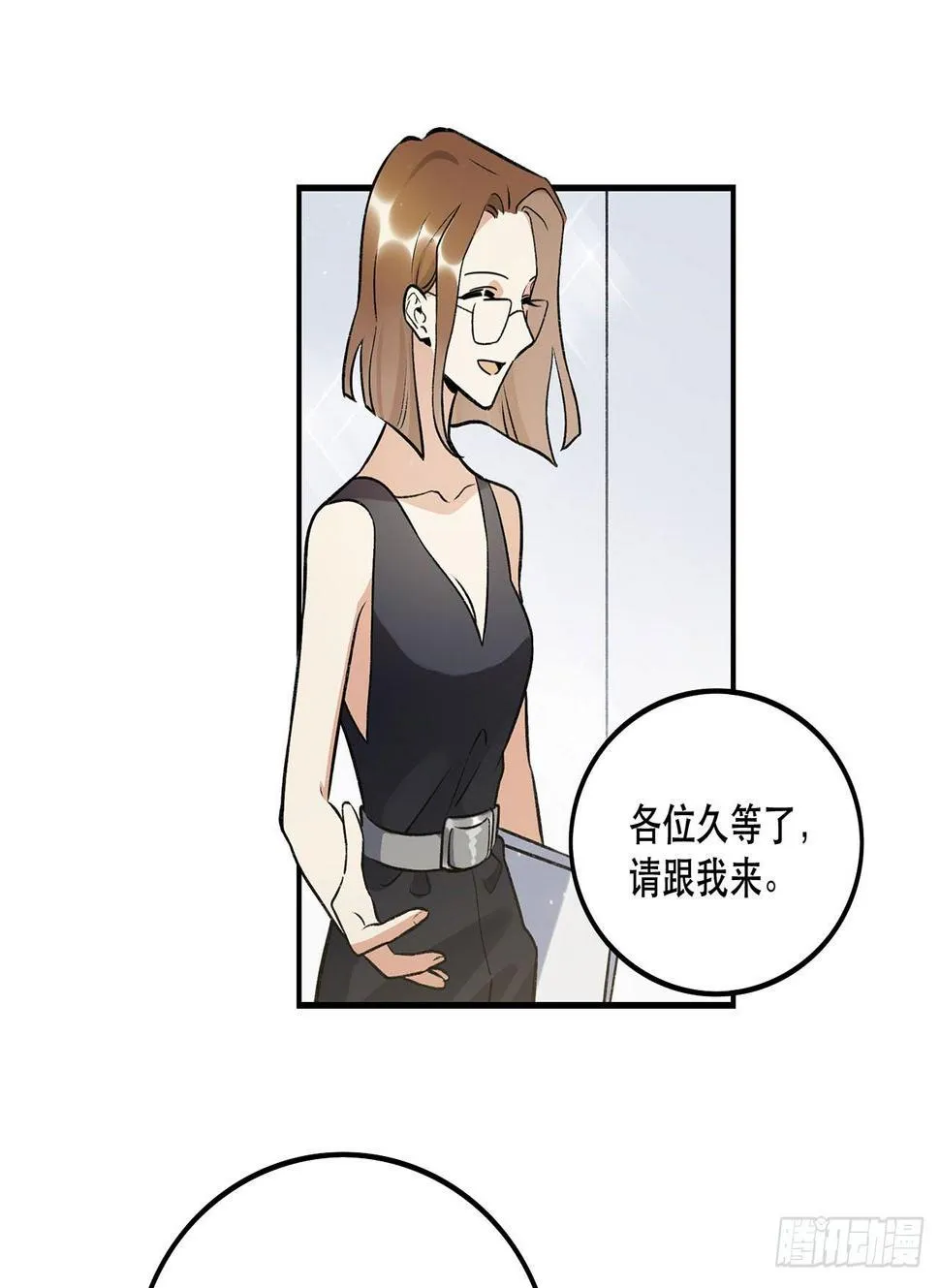 不愧是我的挚友 第34页