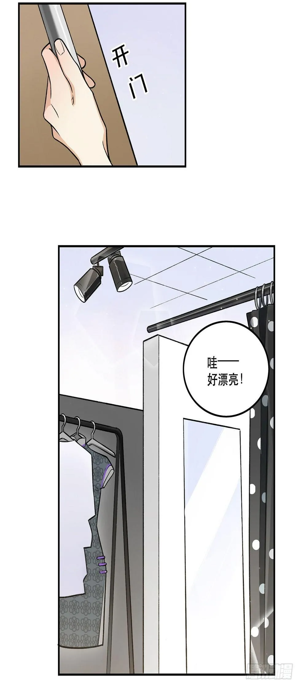 不愧是我的挚友 第36页