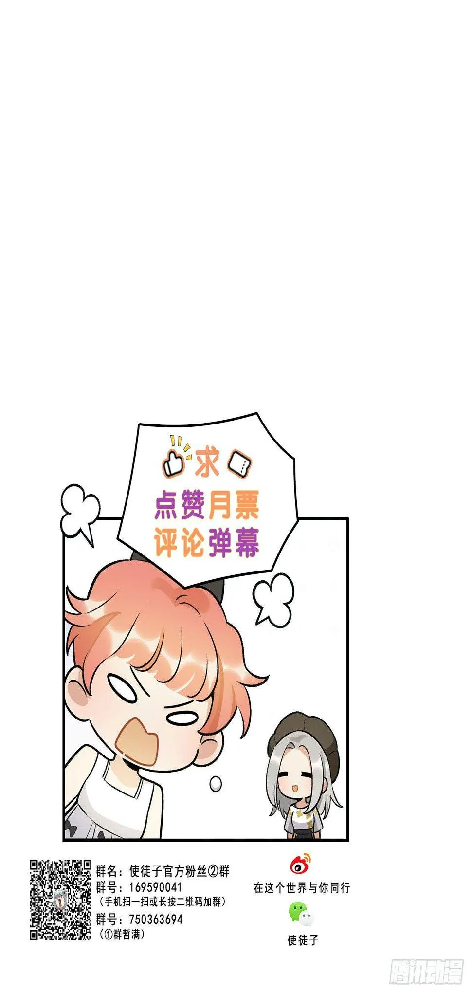 不愧是我的挚友 第43页