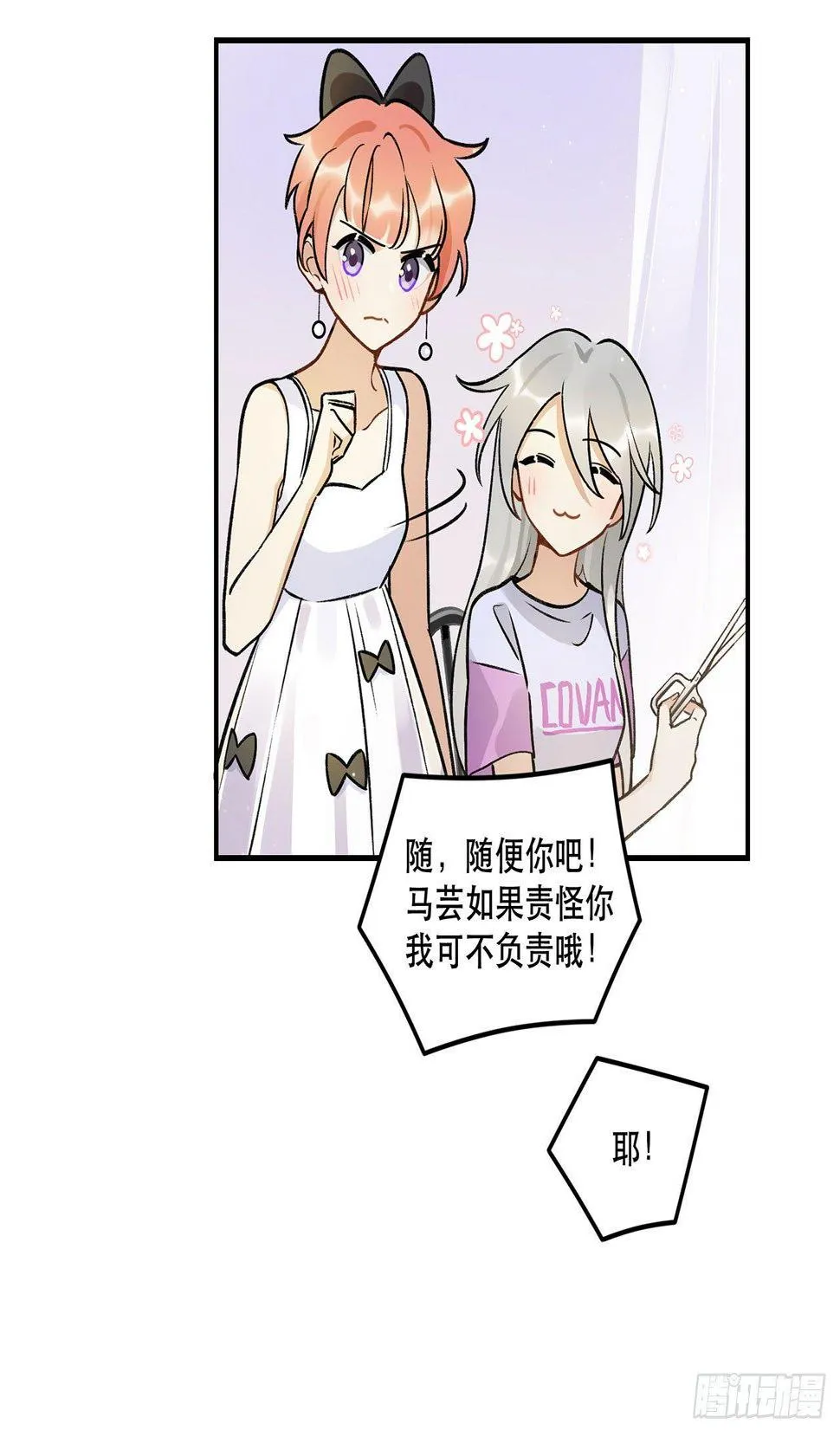 系统好像出问题了 第7页