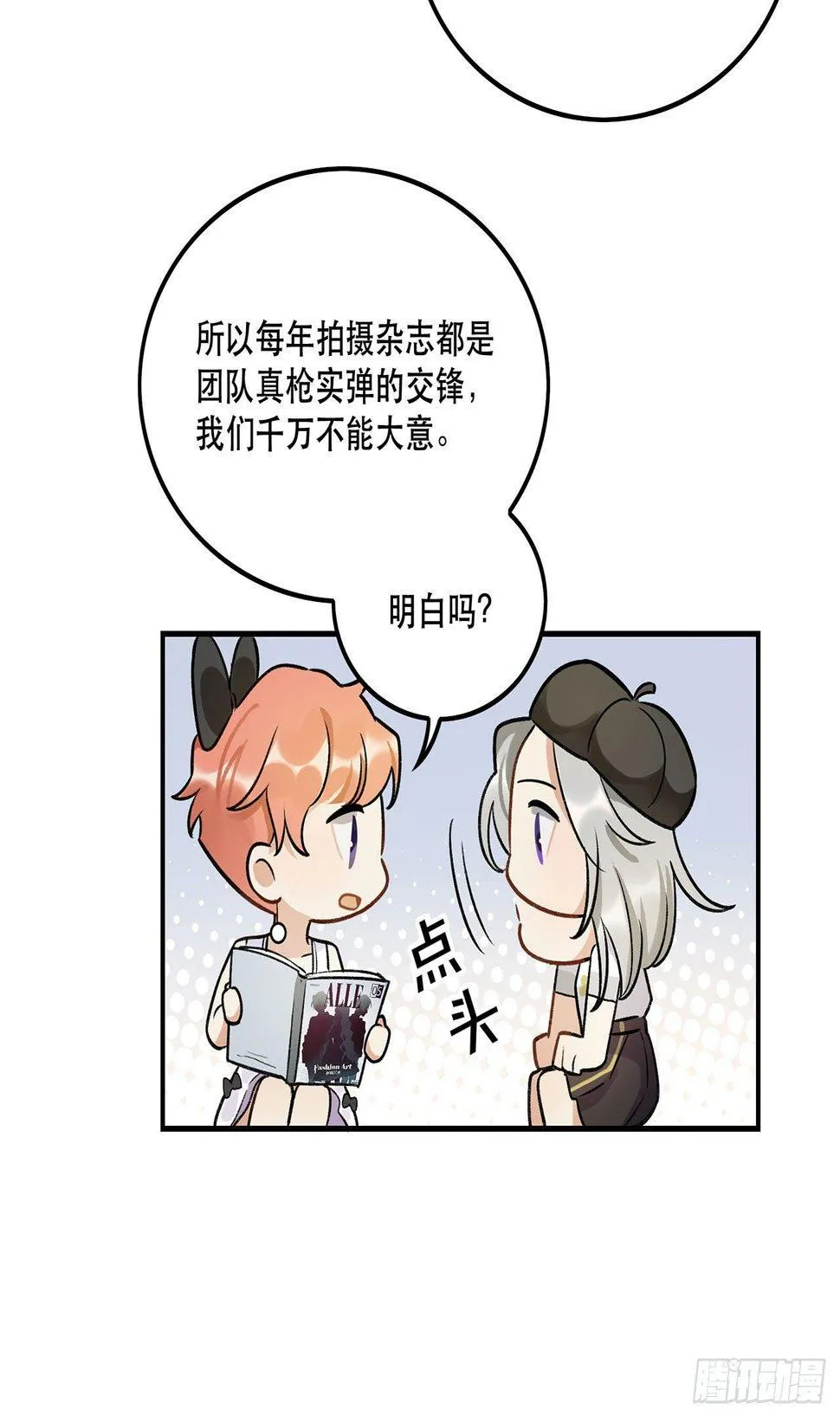 系统好像出问题了 第25页