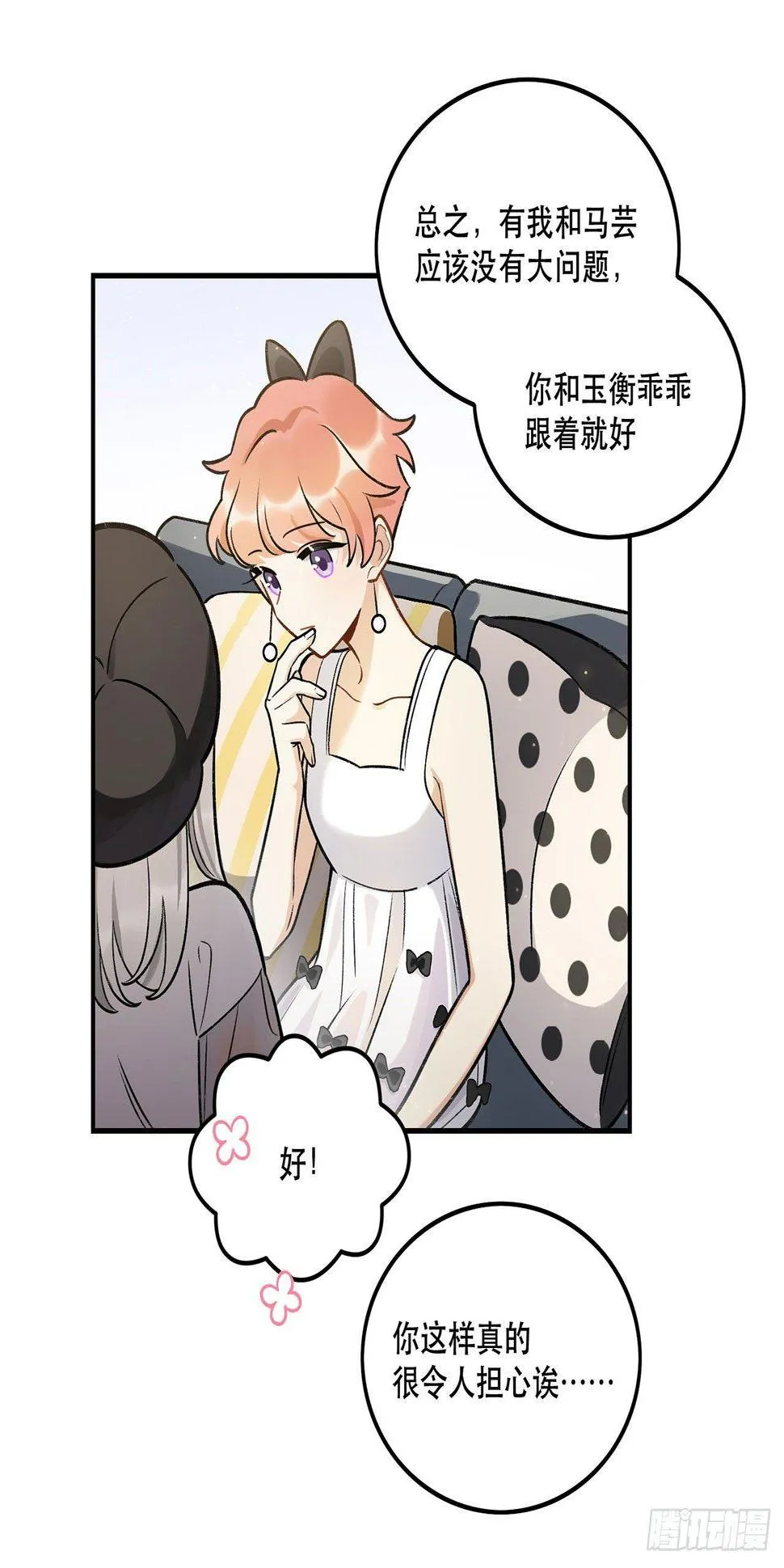 系统好像出问题了 第26页