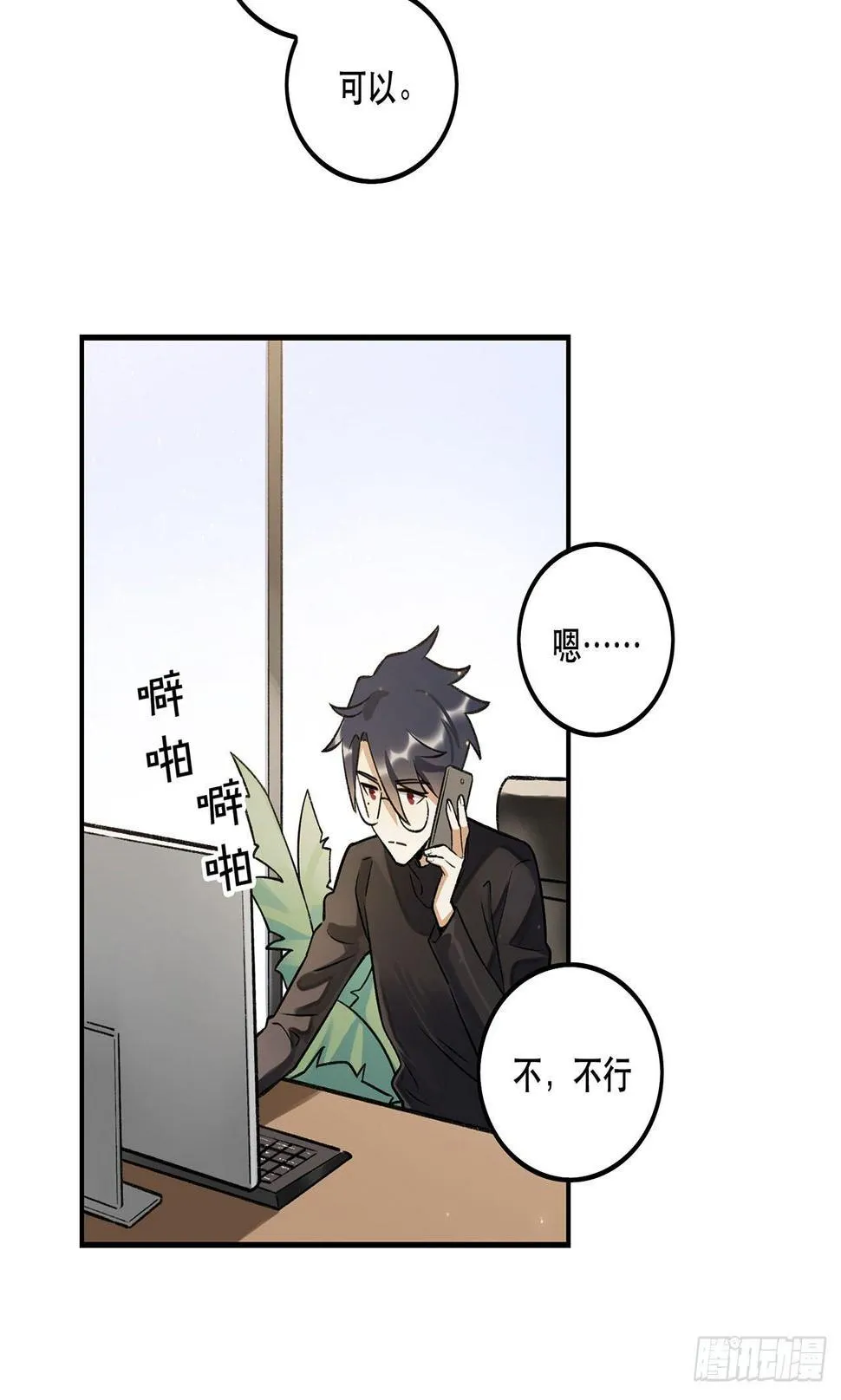 系统好像出问题了 第28页
