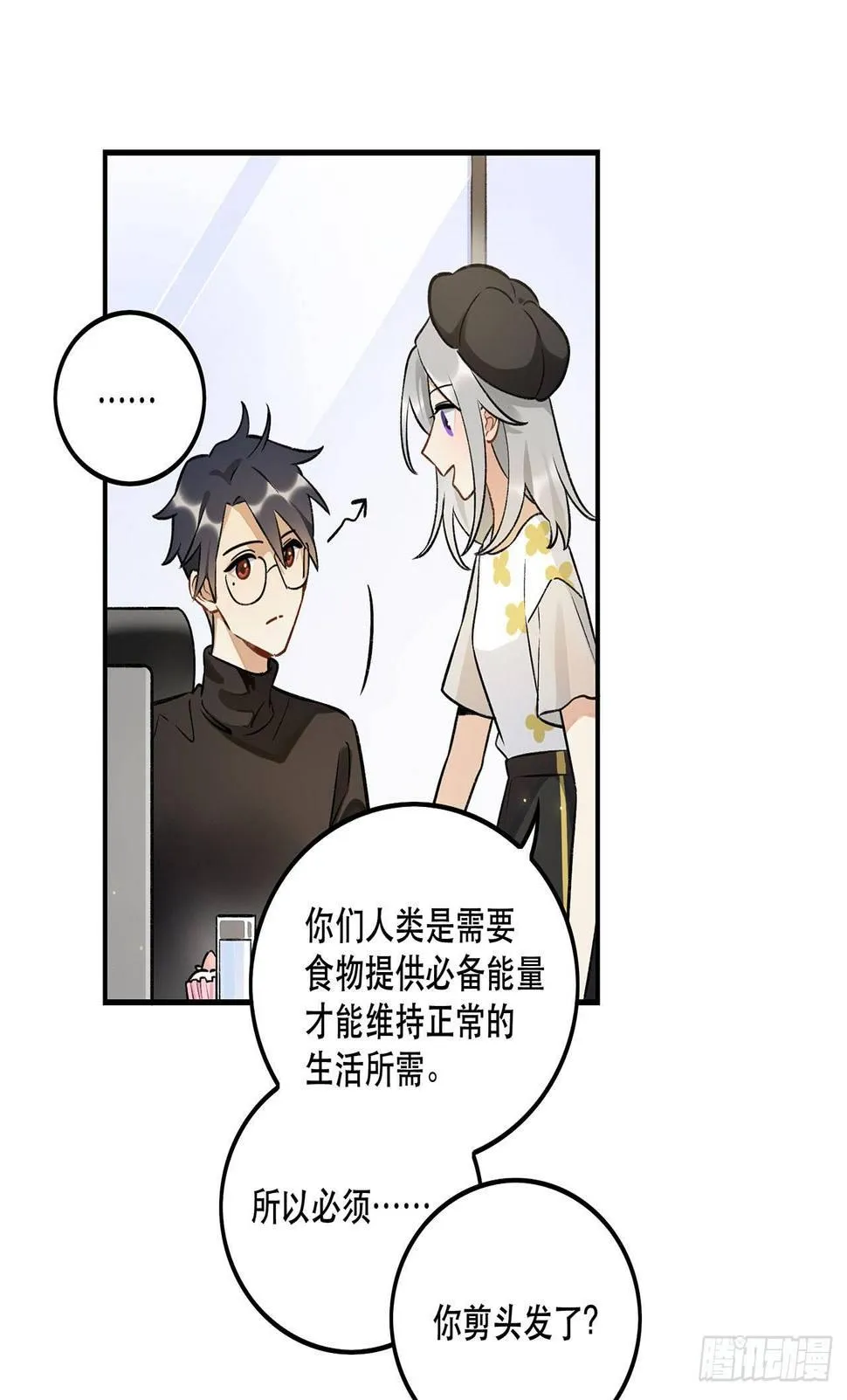 系统好像出问题了 第32页