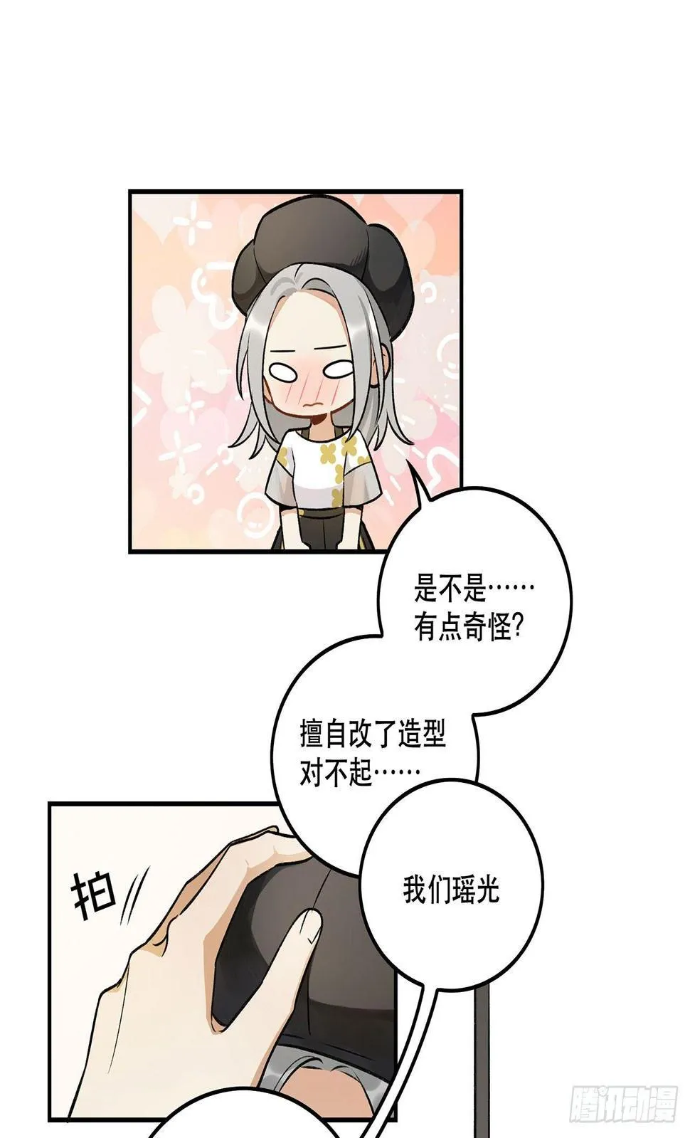 系统好像出问题了 第35页