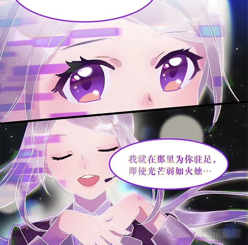 第一话 虚拟偶像实体化 第4页