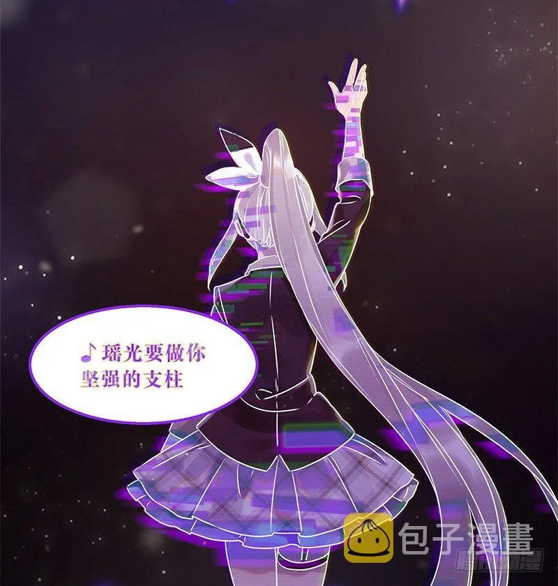 第一话 虚拟偶像实体化 第6页
