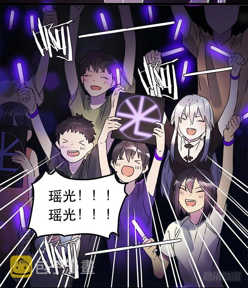 第一话 虚拟偶像实体化 第7页