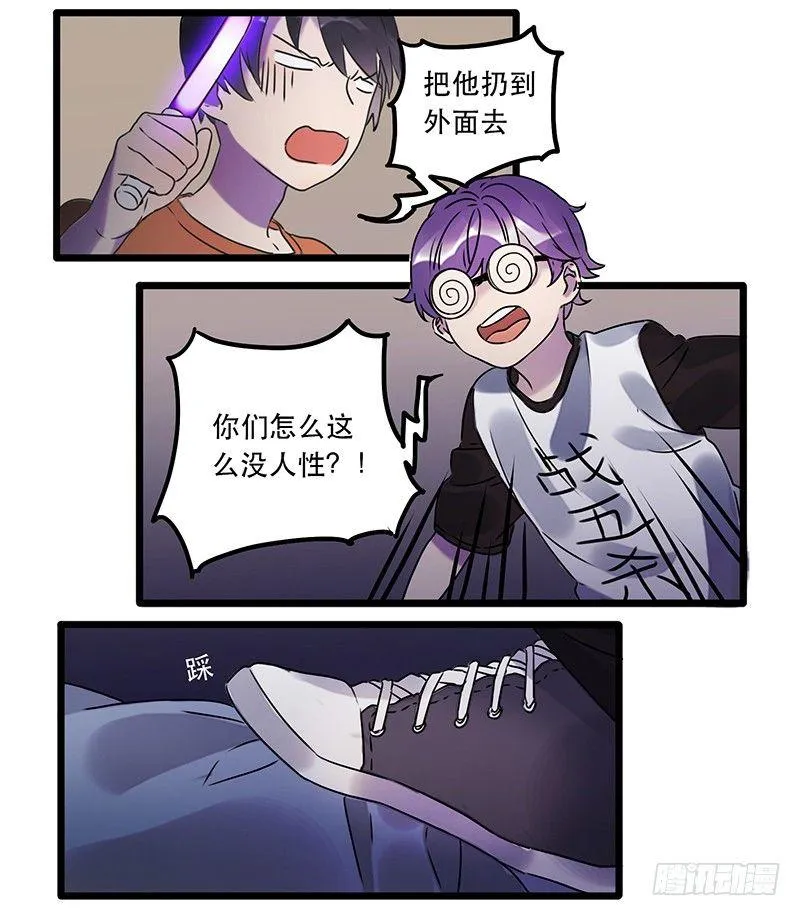 第一话 虚拟偶像实体化 第11页