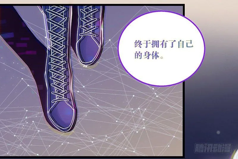 第一话 虚拟偶像实体化 第18页