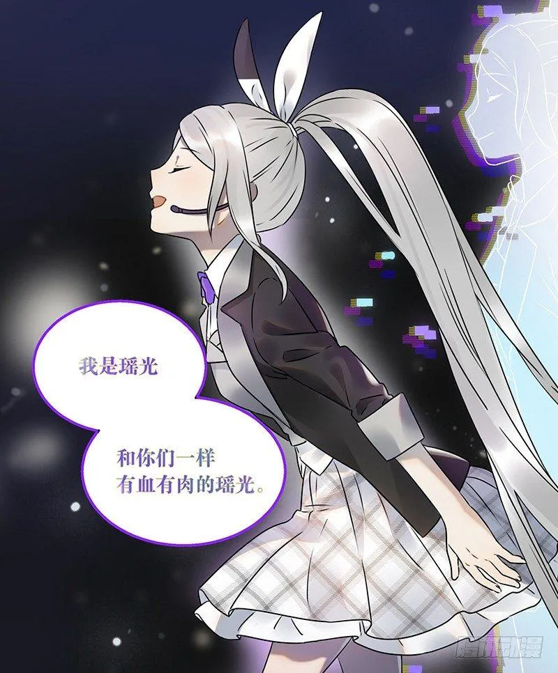 第一话 虚拟偶像实体化 第19页