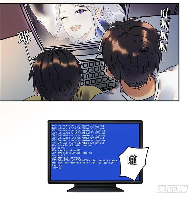 第一话 虚拟偶像实体化 第24页