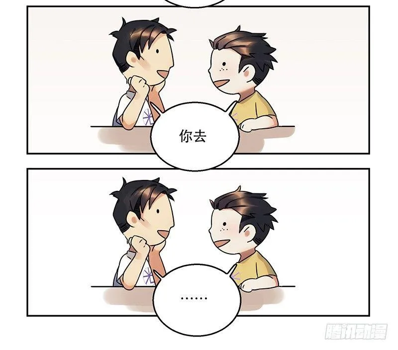 第一话 虚拟偶像实体化 第26页