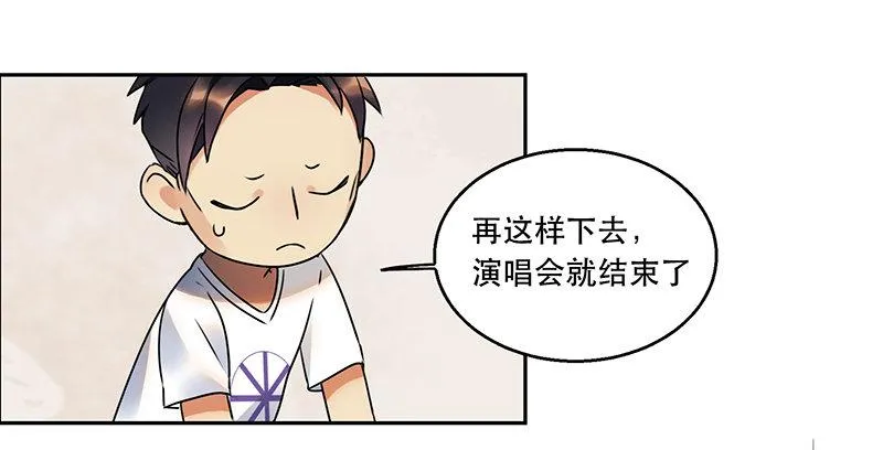 第一话 虚拟偶像实体化 第27页