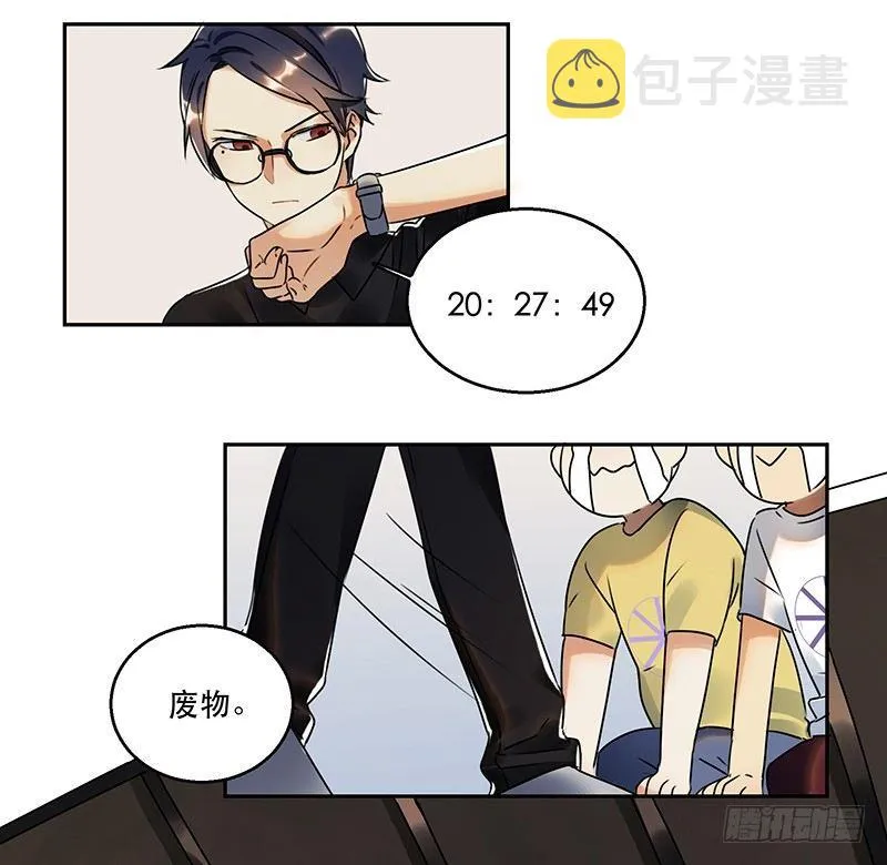 第一话 虚拟偶像实体化 第31页