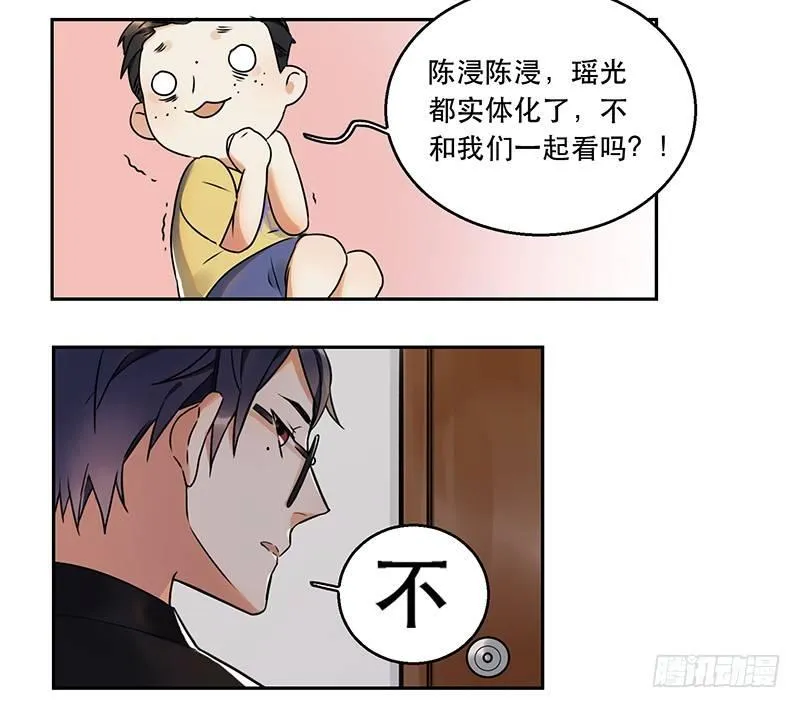 第一话 虚拟偶像实体化 第35页