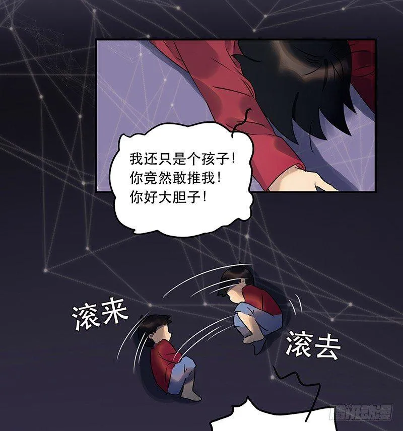 第一话 虚拟偶像实体化 第52页