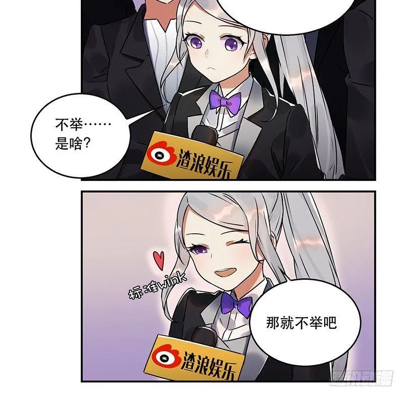 第一话 虚拟偶像实体化 第59页