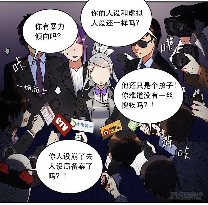 第一话 虚拟偶像实体化 第62页