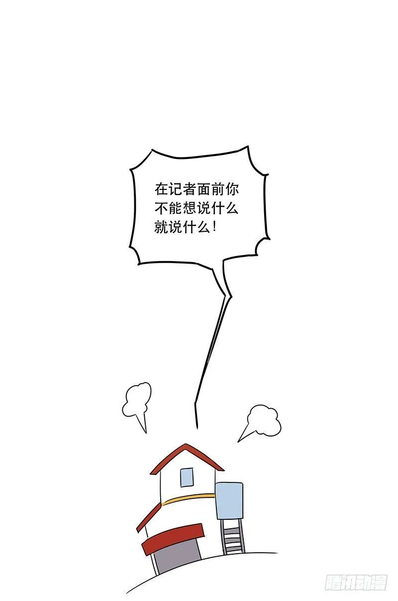 第一话 虚拟偶像实体化 第66页