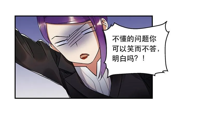 第一话 虚拟偶像实体化 第67页