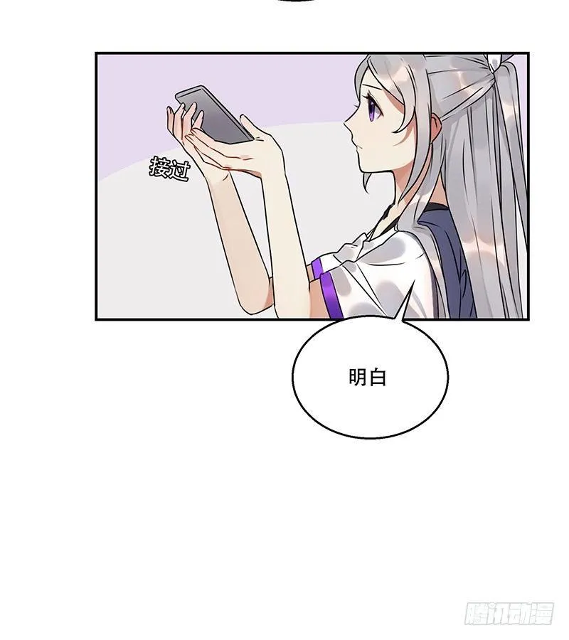 第一话 虚拟偶像实体化 第71页