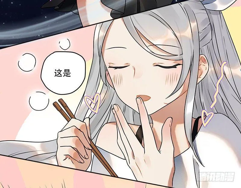 第一话 虚拟偶像实体化 第79页