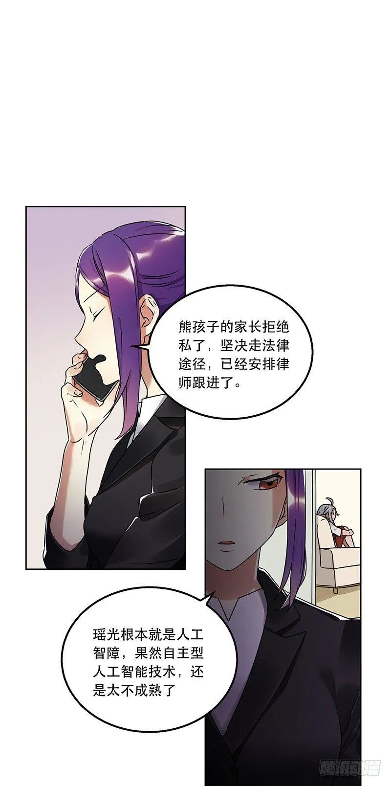 第一话 虚拟偶像实体化 第89页