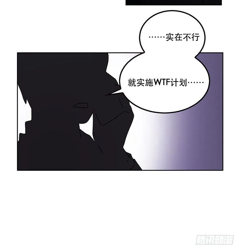 第一话 虚拟偶像实体化 第90页
