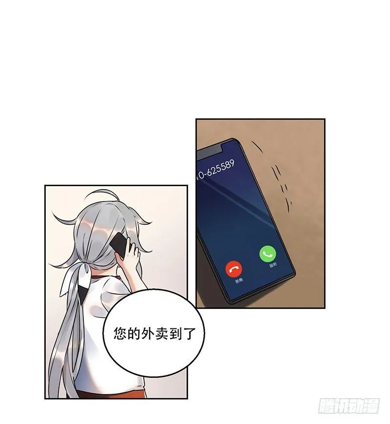 第一话 虚拟偶像实体化 第91页