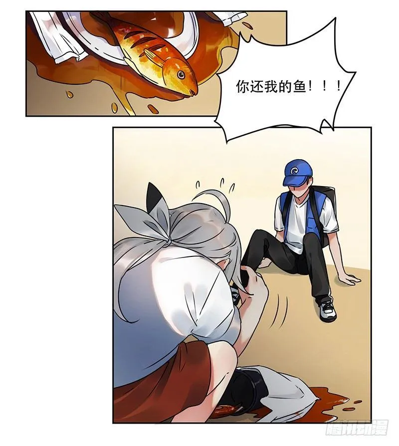 第一话 虚拟偶像实体化 第97页