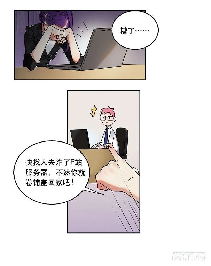 第一话 虚拟偶像实体化 第100页