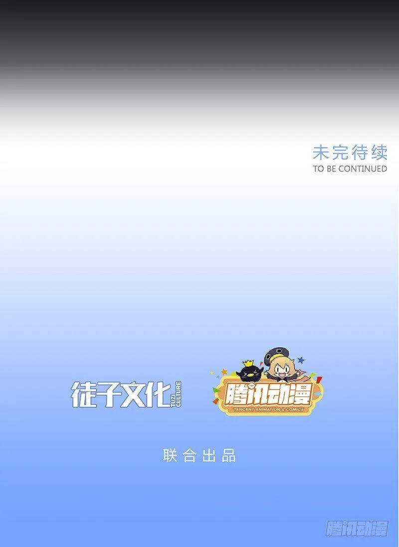 第一话 虚拟偶像实体化 第103页