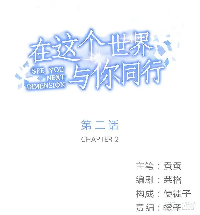 第二话 不能被抓住 第1页