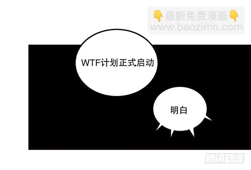 第二话 不能被抓住 第3页