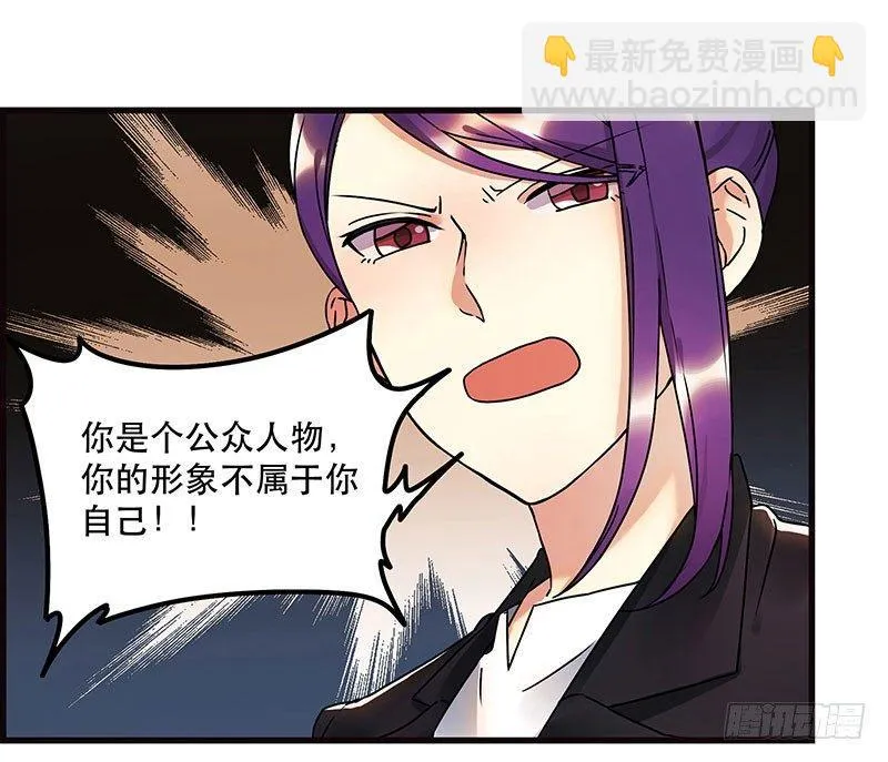 第二话 不能被抓住 第4页